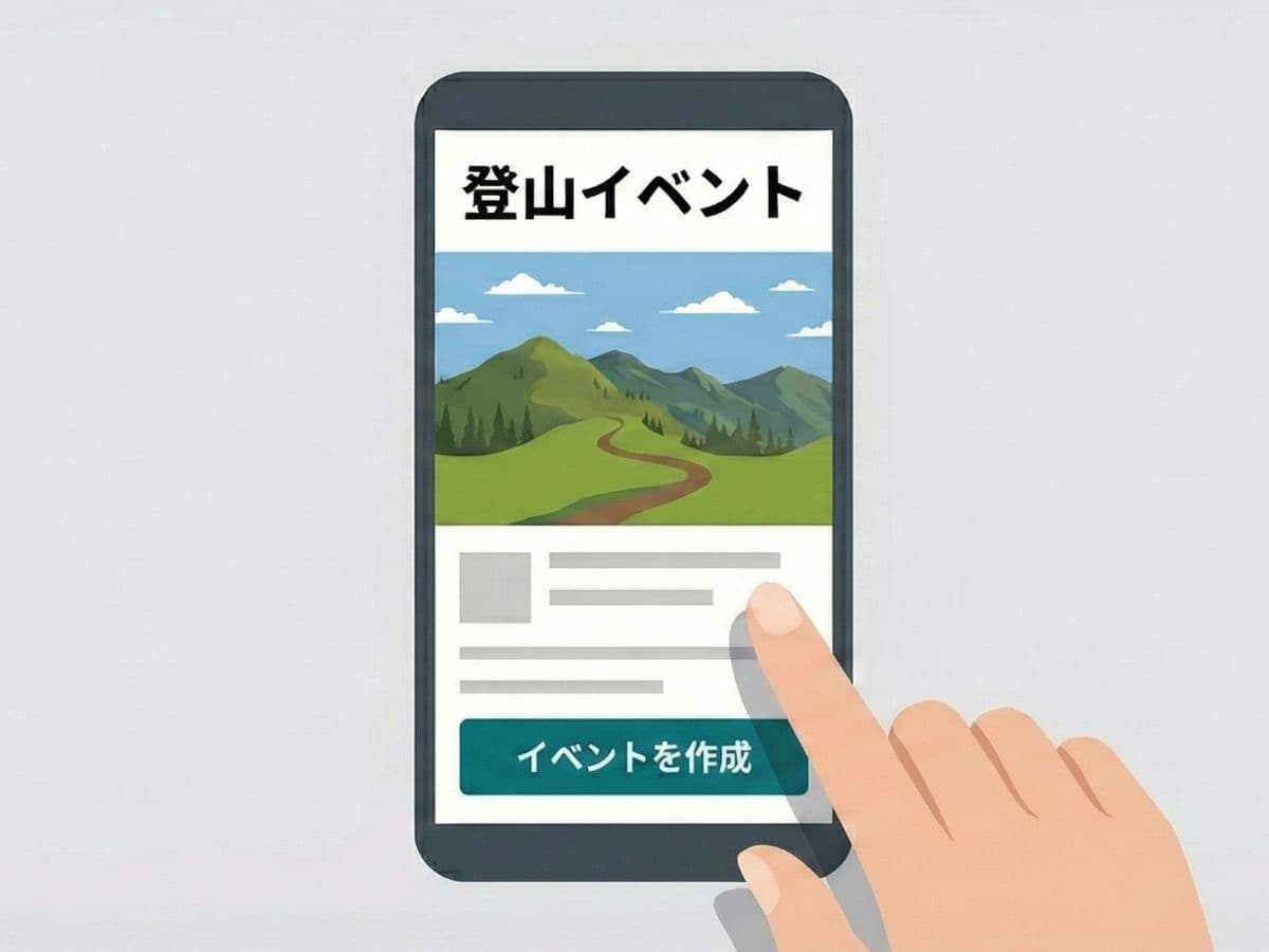 イベント作成画面