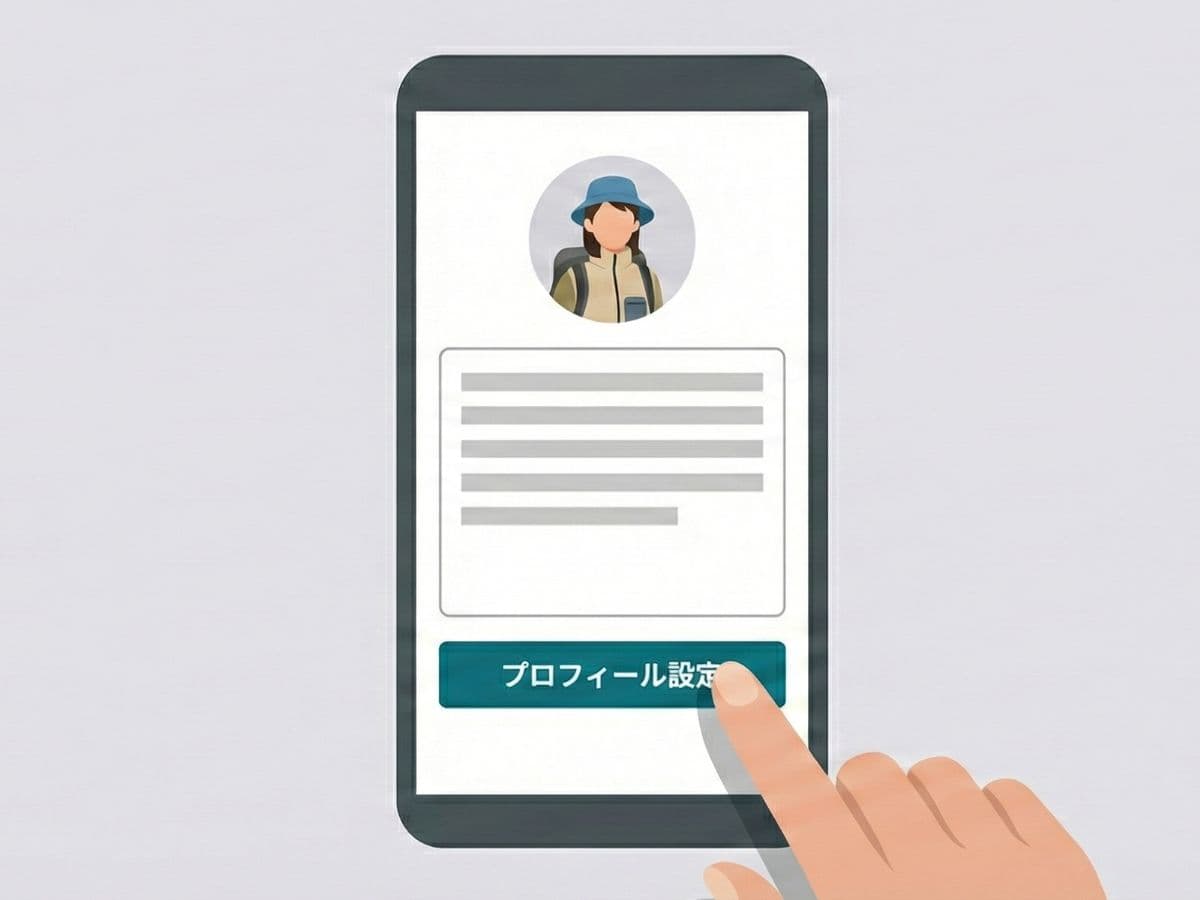 プロフィール設定