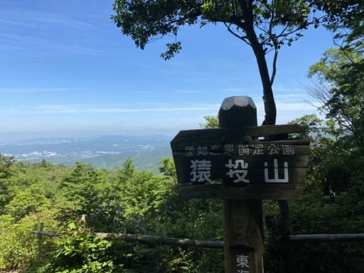 8/19 猿投山ハイキング