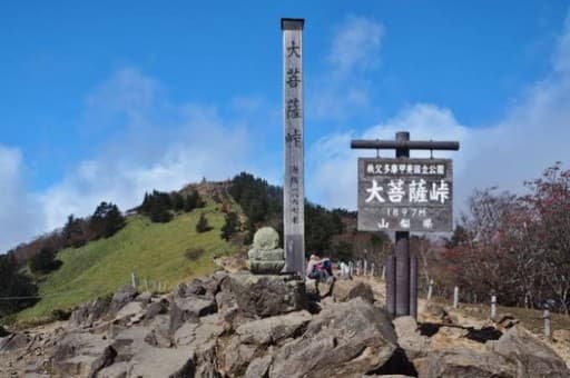 初心者歓迎　東京三鷹周辺発　日帰り大菩薩嶺
