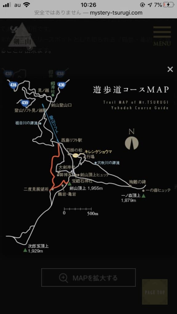 9月19日剣山！参考画像:1