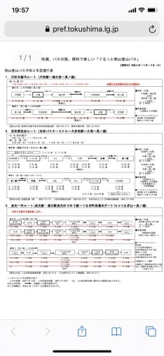 剣山 10/24 貞光駅からタクシー相乗り募集参考画像:1