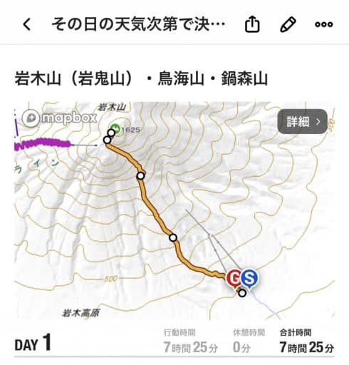 岩木山 前日の天気で判断します！