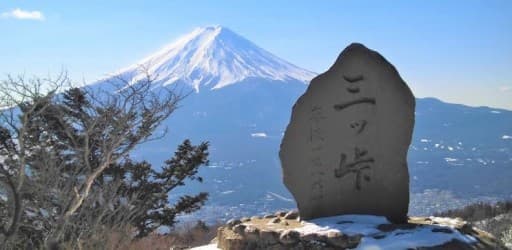 5/15 三ツ峠山