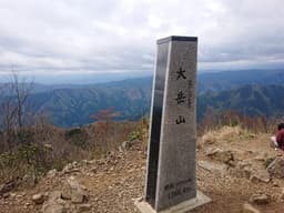 6/5(土)御岳山・大岳山