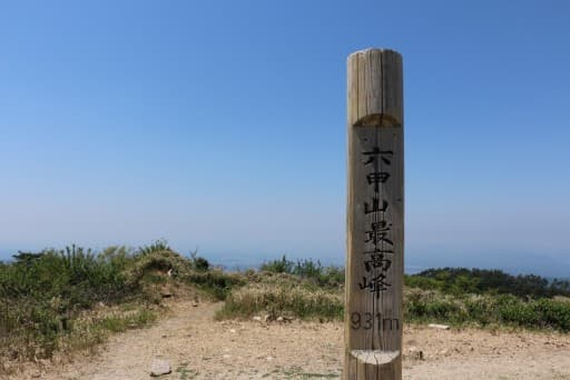 【兵庫】6/6(日) 六甲山〜有馬温泉に行きたい！