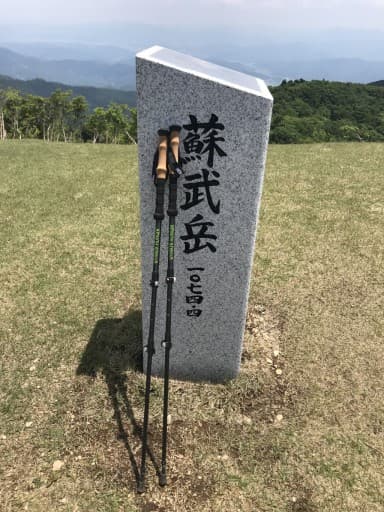蘇武岳登山に行きませんか？（6月19日or20日）