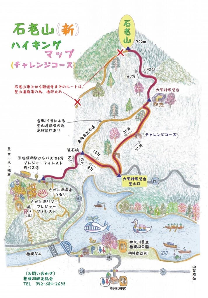 5月30日(日)　石老山(関東百名山)参考画像:1
