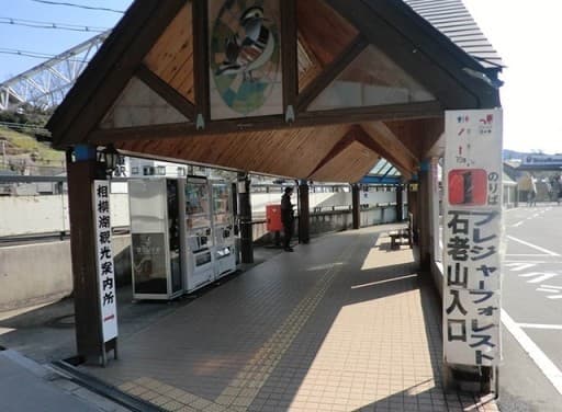 5月30日(日)　石老山(関東百名山)参考画像:2