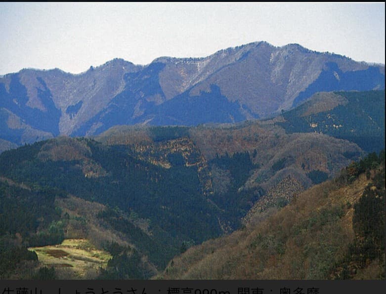 生藤山から陣馬山参考画像:0