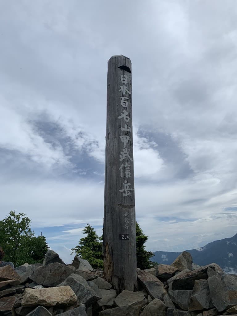 定員に達しました。7月31、8月1日に甲武信ヶ岳参考画像:2