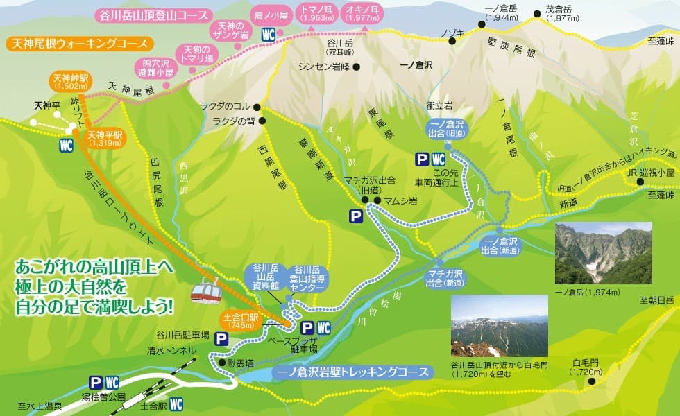 7月26日（月） 百名山 ｢谷川岳｣参考画像:0