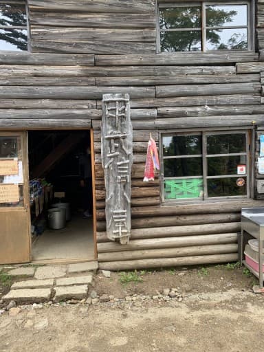 8月7日、甲武信ヶ岳へ登ります♫参考画像:1