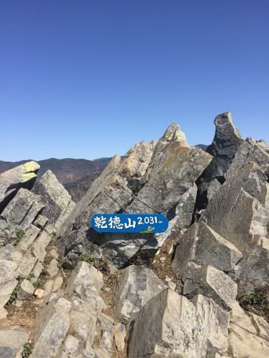 8/8(日) 乾徳山