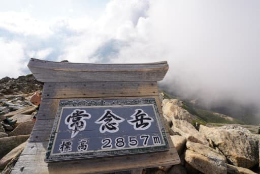 三股から常念岳　日帰り参考画像:1