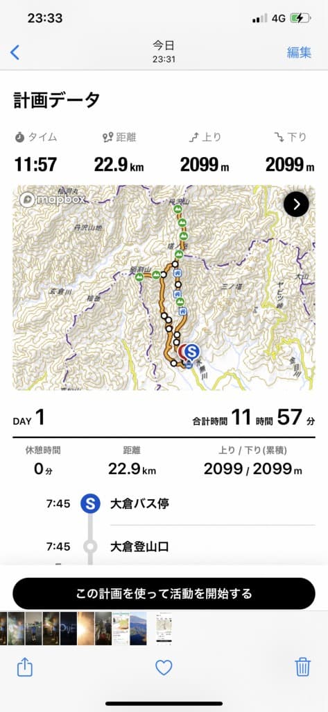 9/6 丹沢山(大倉登山口〜大倉登山口)参考画像:1