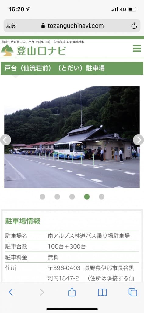 9/11.12仙丈ヶ岳&甲斐駒ヶ岳テント泊⛺️関西から同行求む参考画像:1