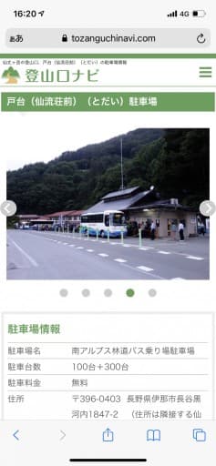 9/11.12仙丈ヶ岳&甲斐駒ヶ岳テント泊⛺️関西から同行求む参考画像:1