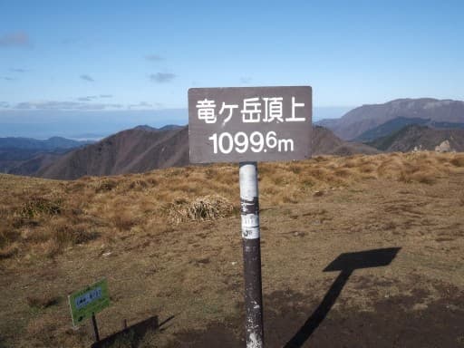 竜ヶ岳(三重県)登山