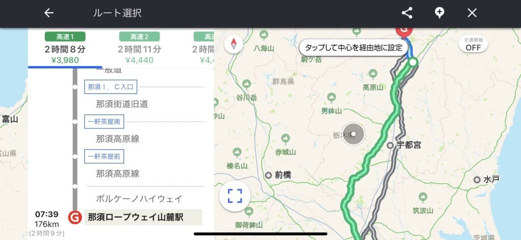 栃木県　茶臼岳　11月6日（土曜日）に同行できる方募集参考画像:2