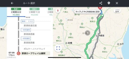 栃木県　茶臼岳　11月6日（土曜日）に同行できる方募集参考画像:2