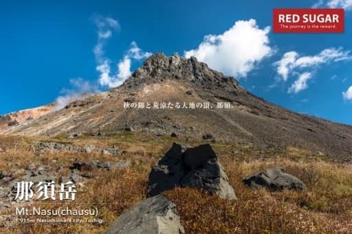 12/11or12 那須岳