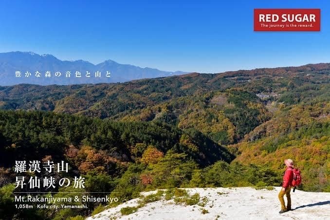 12/29 弥三郎岳（羅漢寺山）、昇仙峡参考画像:0
