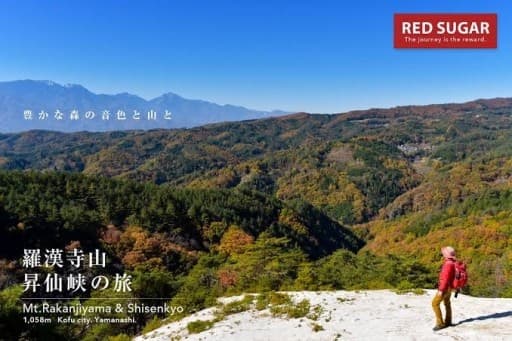 12/29 弥三郎岳（羅漢寺山）、昇仙峡