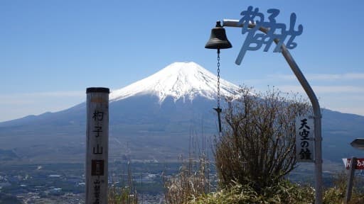 【急募】12/12(日) 杓子山