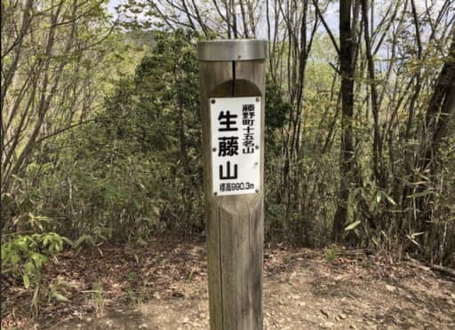 12/18生藤山参考画像:2