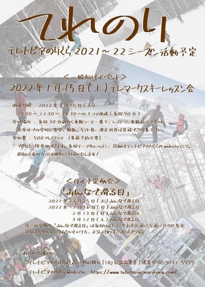 乗鞍岳バックカントリー(同世代のお友達も募集)参考画像:0