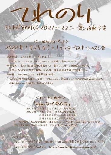 乗鞍岳バックカントリー(同世代のお友達も募集)