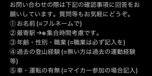 【定員締切】1/2(日)大岳山行きたい方、募集します。参考画像:1