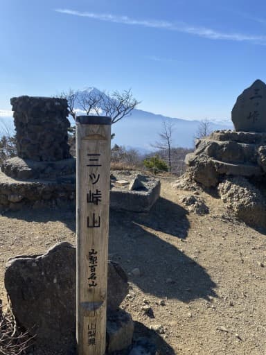 1/3 開運山(三ツ峠山)