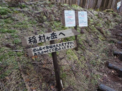 稲村ヶ岳/天女の舞/観音峰参考画像:0
