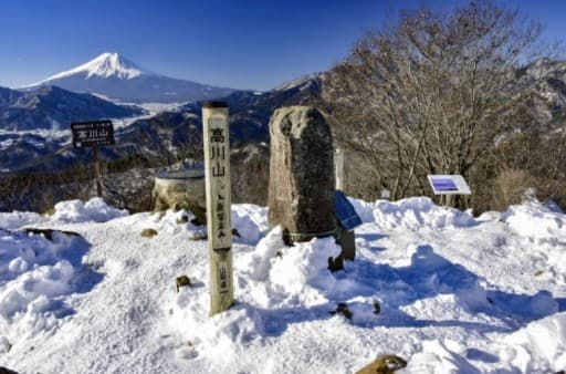 1/10(祝月）高川山