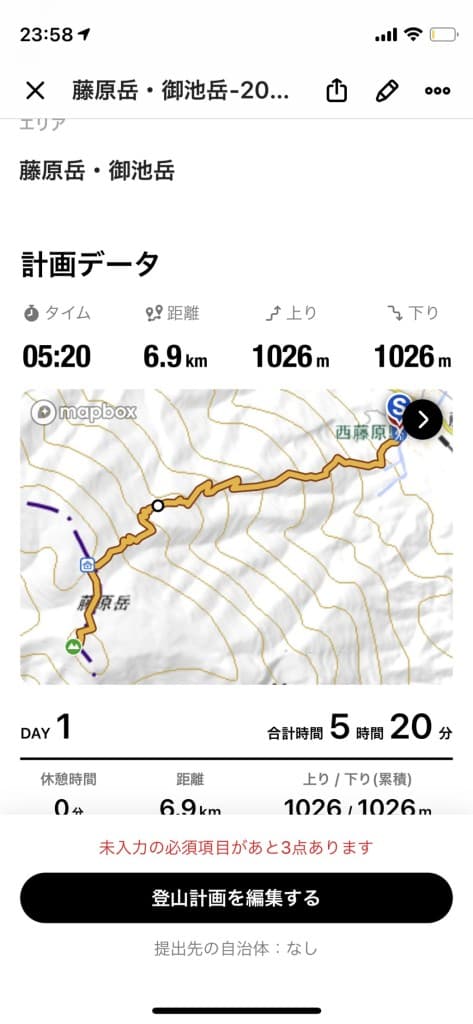 【急募】1/15(土) 雪山⛄️西藤原駅→藤原岳参考画像:1