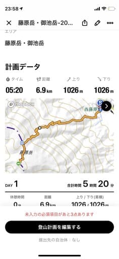 【急募】1/15(土) 雪山⛄️西藤原駅→藤原岳参考画像:1