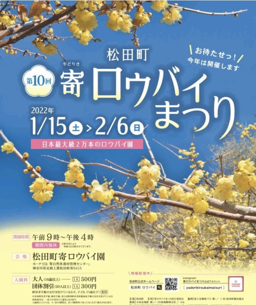 2/5土に高松山へ登りませんか？参考画像:1