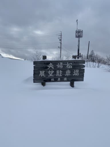 大崩山バックカントリー(登山友達も募集)参考画像:1