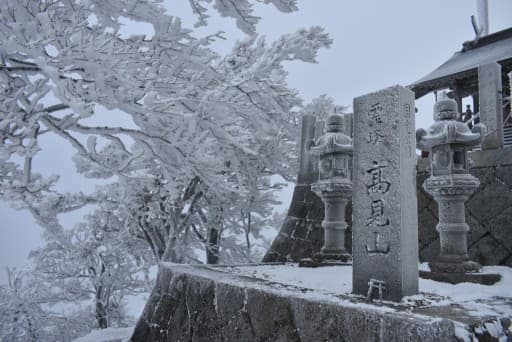 【奈良県】2/23(水・祝日) 高見山