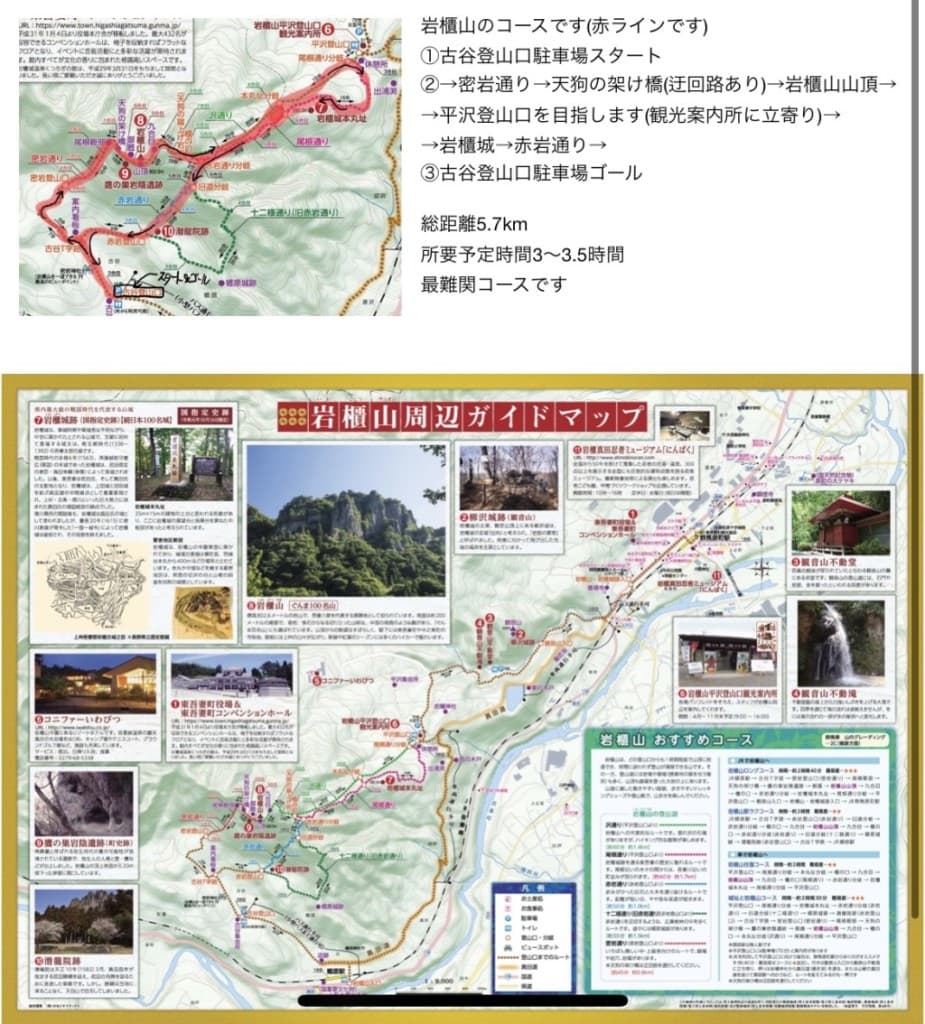 【満員8名】3/27日に岩櫃山へ登りませんか？参考画像:2
