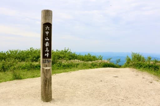 【兵庫】4/9(土)六甲山　地獄谷コース
