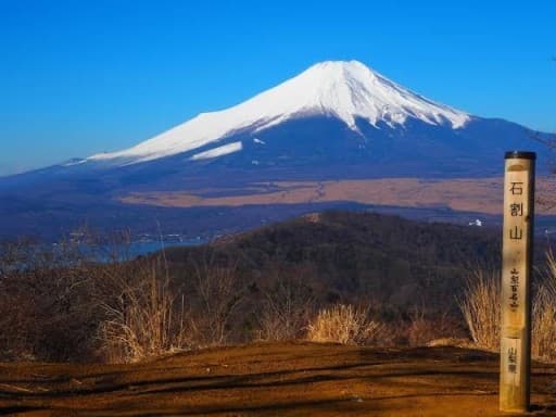 4/10(日)石割山〜大平山方面縦走！