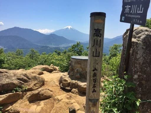 【募集締切】4/30(土)高川山