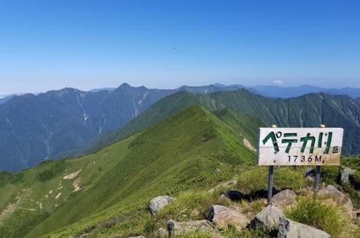 【ペテガリ岳1泊2日】7月16(土)17(日)