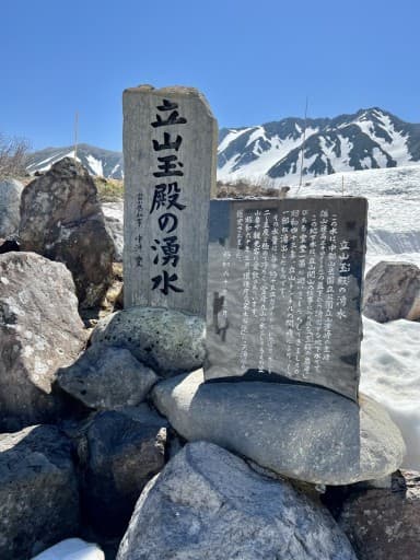 7/24.25.26立山(雷鳥沢幕営)参考画像:1