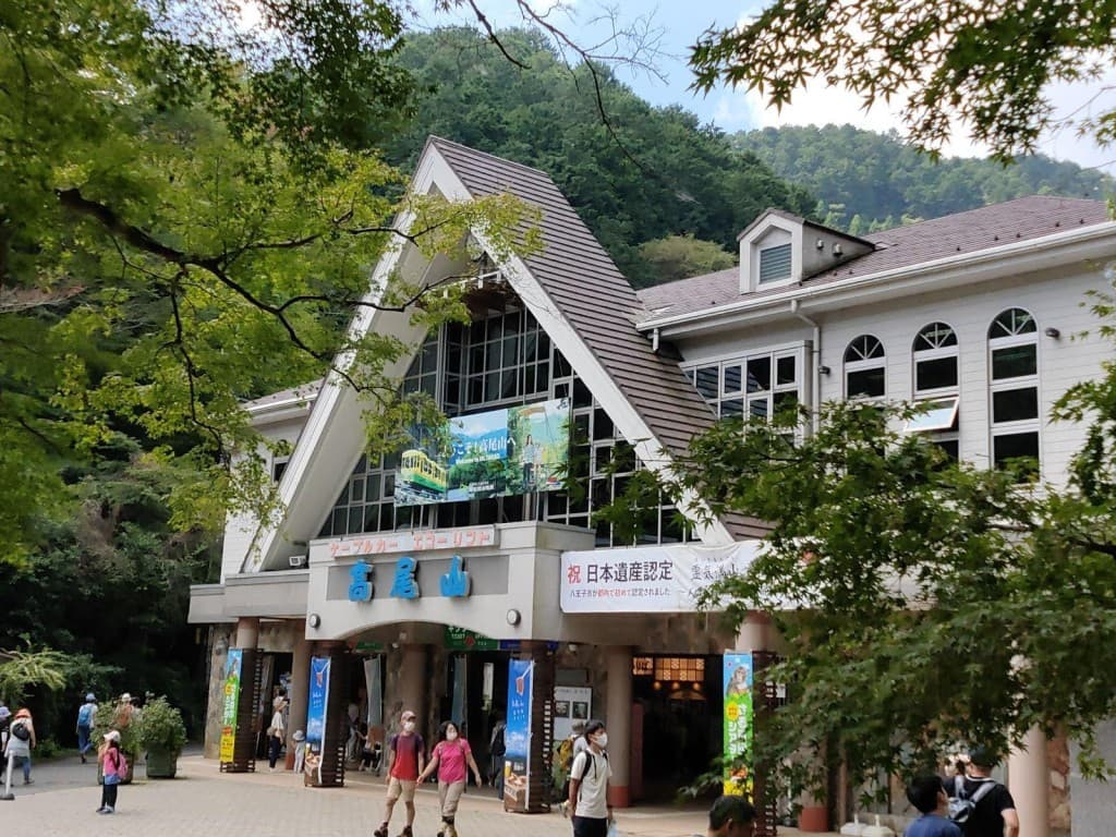 高尾山〜城山参考画像:0