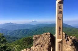 7月2日　笠取山