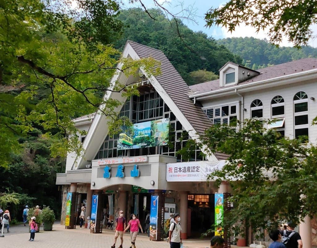 高尾山〜城山参考画像:0